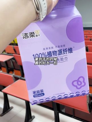 拿到手这么大一包真的太赞啦!Y 洁柔家庭洗脸巾、随挂随抽赶快囤起来~#好物推荐🔥 #懒人必备 #日常生活 #重要事情说三遍 #强烈推荐