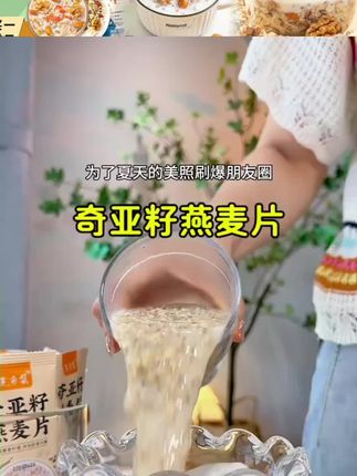 奇亚籽坚果藜麦燕麦片早餐即食冲饮无糖精糖尿人专用代餐主食麦片