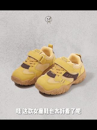 小黄鸭儿童运动鞋春秋男童鞋宝宝单鞋机能鞋女童板鞋德训鞋潮Q05#生活悟道 #好运翻篇 #酷暑将至 #养生正能量传递
