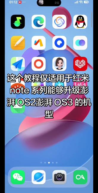 红米 note 系列强开超级壁纸和 AI 动态壁纸。