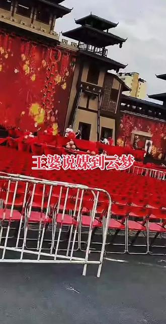 开封网红王婆赵梅空降湖北云梦王婆为媒•云梦有喜
5月16-17日 国风相亲+楚式婚俗+50对集体婚礼
机器人金童玉女联动、楚风汉服沉浸式打
卡单身脱单、看热闹都来云梦!开封网红“王婆”(赵梅)要来湖北云梦做婚恋活动,时间是2026年5月16—17日。
一、活动主题
王婆为媒·云梦有喜(国风婚仪+相亲交友+集体婚礼)。
二、时间地点(4场)
5月16日 18:45-21:00|楚王天下大舞台王婆说媒·良缘启幕:现场牵线+交友晚会+文艺展演。
5月17日 09:30|祥云湾文旅区云梦有喜·婚俗华章:沉浸式楚式婚俗展演。
5月17日 15:30-17:30|祥云湾·楼外楼广场王婆说媒·青春结缘:续场相亲交友。
5月17日 19:00-21:00|楚王天下大舞台牵手团缘·青春偕进:楚式集体婚礼(50对新人)。
三、亮点
王婆携机器人金童玉女联动,互动氛围拉满。
楚风实景+汉服旅拍,沉浸式体验。#王婆 #王婆赵梅 #王婆说媒 #云梦