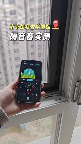 塑钢窗隔音效果实测 型材玻璃密封件都会影响隔音效果。如果做隔音窗更加推荐塑钢窗
#塑钢窗 #门窗 #系统窗 #南京门窗 #窗户隔音