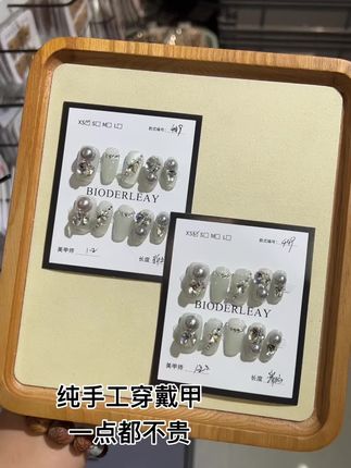 #穿戴甲随意摘戴 #纯手工制作 #爆闪美甲 #穿戴甲