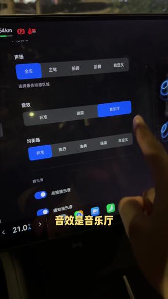 小米yu7音响不要瞎调 默认设置就挺好用,喜欢空间感就选择音乐厅,效果很不错#小米汽车 #小米音响 #小米yu7音响 #小米yu7