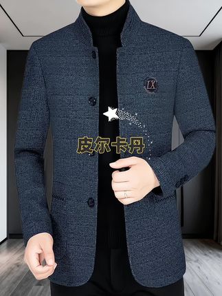 给老爸挑的夹克,被全家夸会买! 终于给挑剔的老爸挖到合身外套了!皮尔卡丹这款立领夹克真的长在中年审美上~ 中山领设计比普通夹克更显精神,商务场合穿不违和,日常遛弯也自在。春秋单穿、冬天叠穿都合适,实用性拉满。 面料摸着很有质感,细节做工也扎实,一看就是高档货。老爸穿上版型超正,整个人都挺拔了不少,还说同事都问链接呢!送爸爸选它准没错✨#商务休闲 #品质男装 #西装外套 #秋季穿搭 #高端品质