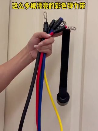 多功能弹力绳,居家练习不用愁,五种颜色五种拉力,不用安装,在家轻松练!#好身材练起来 #弹力带 #居家锻炼 #健身分享 #好物推荐