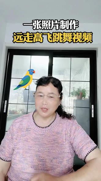 一张照片制作远走高飞漫步舞视频#抖音基础知识分享 #ai特效#aⅰ视频制作 #知识分享 @DOU+小助手 #内容由ai生成