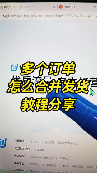 多比订单怎么合并发货❓教程分享🔥 #打单发货 #合并订单 #打单 #快递单 #电商干货