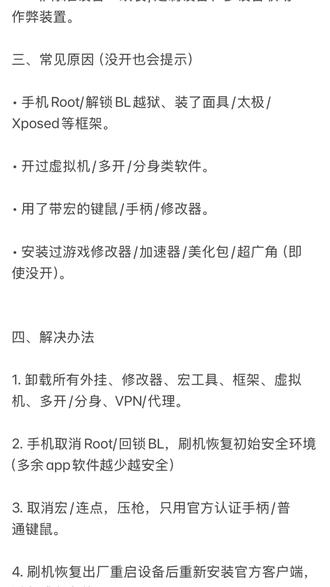 手机平板提示第三方软硬件和解决方法