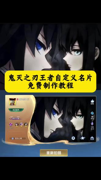 鬼灭之刃王者名片个性自定义教程来了,王者名片鬼灭之刃,王者鬼灭之刃自定义名片,王者名片鬼灭之刃富冈义勇,王者鬼灭之刃自定义名片教程,王者名片个性自定义图片素材,王者名片个性自定义教程ios,王者名片个性自定义教程详细教程,王者个人名字怎么设置,王者名片个性自定义图片怎么设置,王者名片个性自定义图片,鬼灭之刃王者主页图片,鬼灭之刃壁纸动态,鬼灭之刃王者主页展示富冈义勇,鬼灭之刃王者主页动态素材自取,鬼灭之刃王者主页视频素材,富冈义勇王者主页视频,时透无一郎王者主页,王者名片个性自定义图片素材,富冈义勇时透无一郎壁纸,王者个人名片怎么设置,富冈义勇朋友圈背景,富冈义勇壁纸4k超清平板,#王者自定义名片制作教程 #富冈义勇 #时透无一郎 #鬼灭之刃 #即梦ai