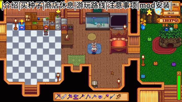 星露谷萌新须知 #星露谷物语