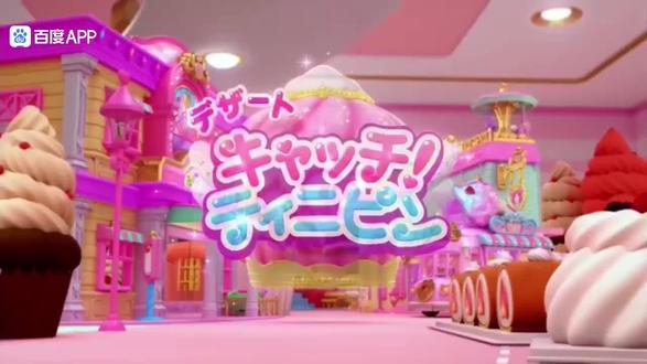 #《奇妙萌可》魔法甜心日语版主题曲