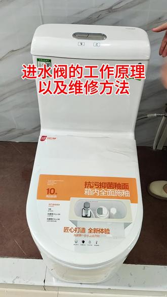 #马桶进水阀#家庭维修小妙招 #进水阀的工作原理以及维修方法#同城装修避坑#TOTO卫浴天猫优品卫浴