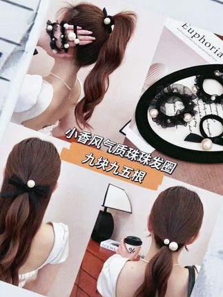 #爱了爱了 #时尚饰品 #高弹力发圈 #珠珠发圈 #发圈头绳 每根都好看百搭,大人小孩都能用,弹力大不伤发