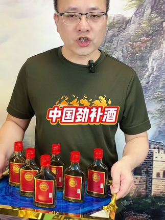 中国劲补酒活动一箱六瓶29.9元#好喝不贵 #好酒推荐 #纯粮酿造 #白酒#爆款热卖中