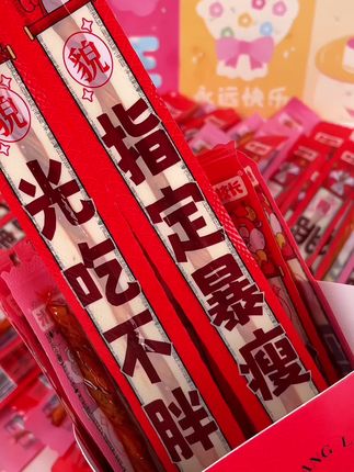 超好吃超过瘾的辣条!还可以抽奖,真的又好玩又好吃!#追剧小零食 #零食推荐 #辣条 #好吃到停不下来