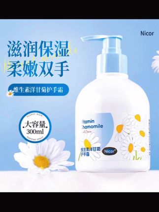 洋甘菊护手霜#强烈推荐 #护手霜#如东#好东西一起分享 #秋冬必备