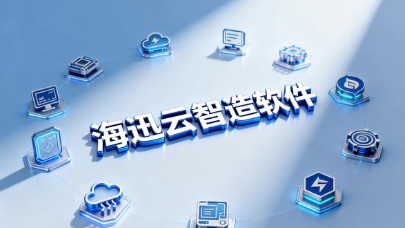 云智造护墙板设置#海迅云智造