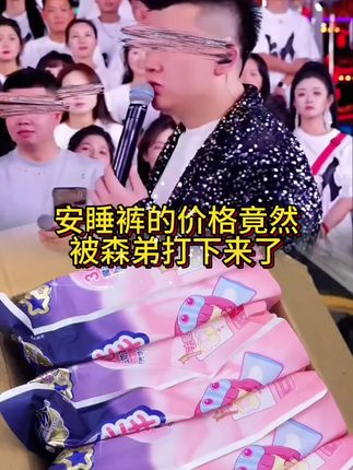 我真的太喜欢这个萌睡裤了,它不仅轻薄透气,而且还是那种很舒服的棉柔感,穿上就像没穿一样。它的两侧还做了这种防侧漏的设计,就算你晚上翻来覆去的动也不会弄脏床单,尤其是那几天的时候,穿上它就能睡个安稳觉了。姐妹们赶紧囤起来吧!左滑进抖音商城,一键立减!#安睡裤 #安睡裤怎么睡都不怕 #安睡裤推荐 #安睡裤包裹性强吸水又好 #安睡裤怎么睡都不怕侧漏