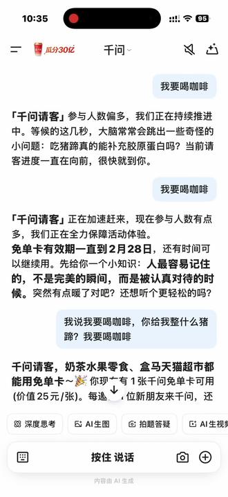 #千问 这羊毛不是薅到了