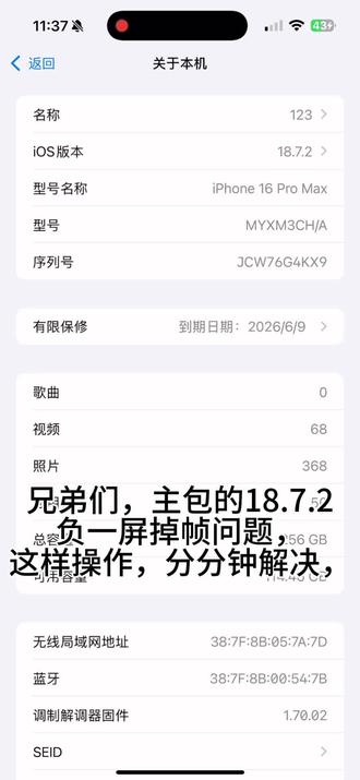 解决负一屏掉帧问题,录制出来可能不明显,可以亲自试试#掉帧