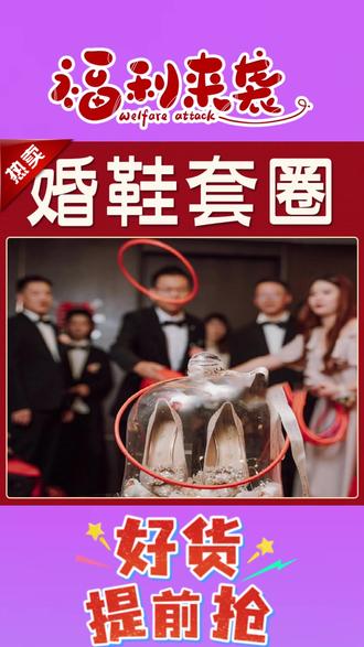 接亲游戏道具电臀达人迎亲创意整蛊伴郎婚礼整人堵门抖乒乓球文明 #电臀达人道具 #整蛊伴郎道具 #迎亲创意道具 #堵门抖乒乓球 #文明道具
