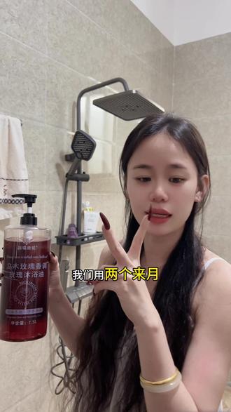 #好物推荐🔥 #香喷喷乌木玫瑰沐浴油#19块9到手3斤#@妍宝贝 @妍妍~呐 @妍妍家售后客服