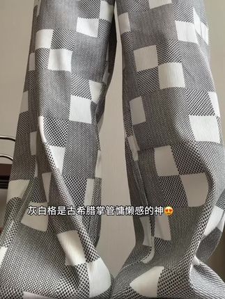 灰白格是古希腊掌管慵懒感的神😭 #男生穿搭 #休闲裤 #百搭神裤 #通勤搭配 #慵懒风穿搭