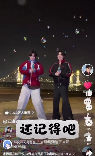 未来会圆满,是祝福也是承诺~#放飞自我系列 #云旗 #郝熠然 #云熠