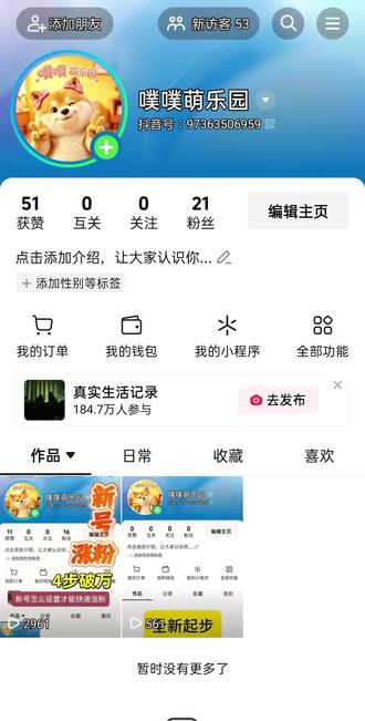 被熟人刷到抖音太社死了!4步彻底屏蔽,赶紧设置