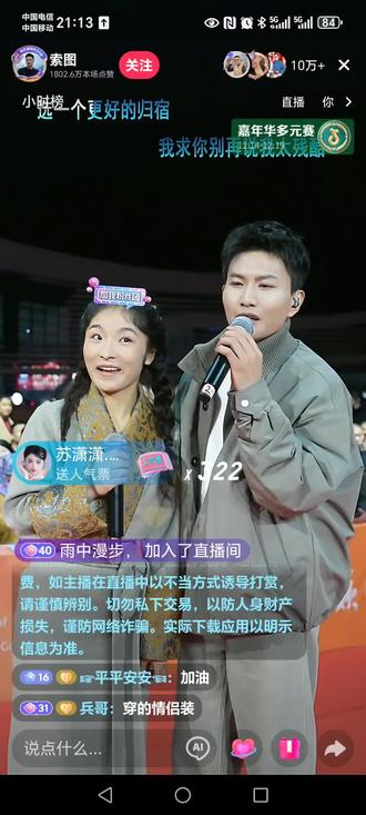 索图大舞台(丢了幸福的猪)好听
@苏潇潇 🌸🌸🌸