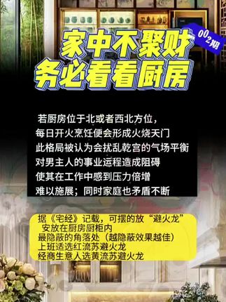 #国学文化 #国学智慧 #住宅有讲究 #老祖宗的智慧