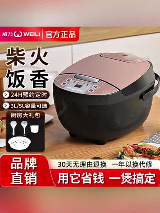 #电饭锅#电饭煲#智能电饭煲
