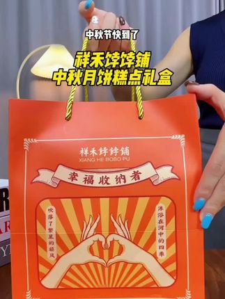 双节送礼想兼顾仪式感和美味?祥禾饽饽铺点心月饼礼盒就是答案!非遗手艺做的点心酥香掉渣,经典月饼甜而不腻,#月饼礼盒