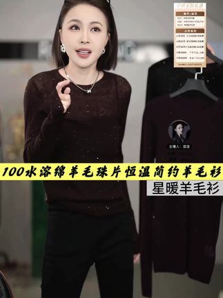 又来一款超绝打底,这个冬天穿大衣穿羽绒服必备的打底,100绵羊毛,能恒温让你冬天不再怕冷,不用再里一层外一层的。#打底衫 #穿搭 #秋冬穿搭 #秋季穿搭 #