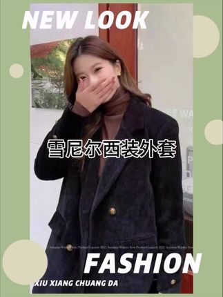 早春氛围感拿捏!2025新款雪尼尔西装送腰带,韩版版型超显瘦,气质直接拉满#早春西装穿搭天花板 #雪尼尔面料yyds #韩版显瘦西装 #送腰带西装推荐 #2025早春气质女装