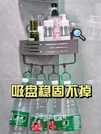 加高吸盘卫生间三角置物架壁挂式浴室收纳架挂墙架洗漱洗护浴室架#三角置物架 #浴室架 #收纳架 #壁挂式置物架 #置物架