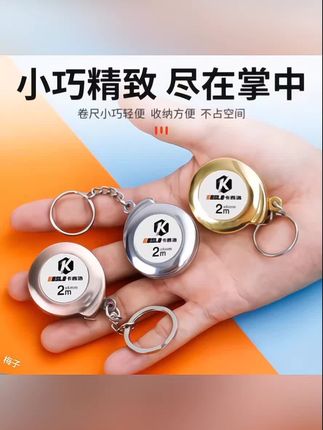 迷你蜗牛小卷尺#钢尺钥匙扣#礼品随身可爱便携小尺子#测身高量尺寸准#小巧实用#生活好帮手@巨量千川