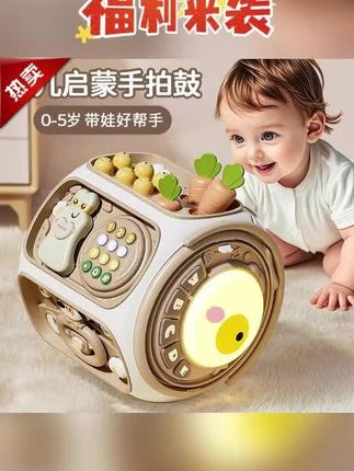婴儿手拍鼓多八面体6一12个月8儿童益智音乐早教八宝宝玩具0-1岁3#婴儿早教手拍鼓 #早教手拍鼓 #益智音乐早教鼓 #婴儿早教音乐 #婴儿早教益智手拍鼓
