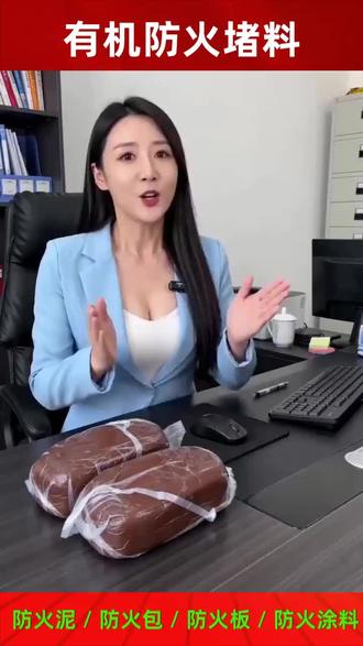 在交通运输领域,防火泥可用于铁路、公路隧道的电缆孔洞、通风管道等部位的防火封堵,以及汽车、船舶等交通工具的防火分隔和孔洞封堵,提高交通运输的安全性,保障乘客的生命财产安全。 #万源有机防火堵料生产厂家 #万源有机防火堵料生产公司 #万源有机防火堵料批发 #万源有机防火堵料多少钱 #万源有机防火堵料批发