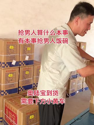 穿布鞋认清“奥陆宝”