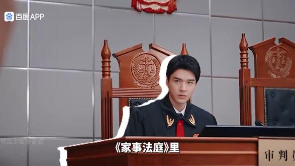 看了《家事法庭》才知道,法官和律师结婚会触发避嫌制度,法官配偶不能接法官管辖的案子#家事法庭 #律师 #法官 #结婚 #明星八卦科普