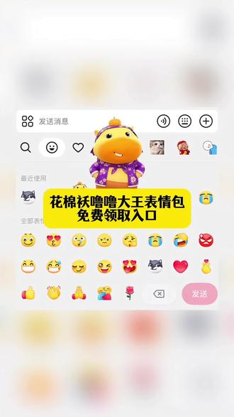 花棉袄噜噜大王表情包制作教程来啦~#剪映 #花棉袄噜噜大王表情包 #表情包 #限时表情包 #新表情包