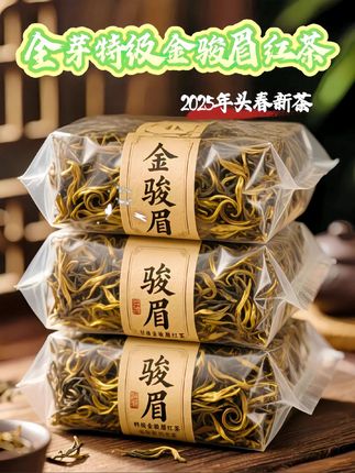 给各位爱茶人士带来一款【全黄芽】新茶。这是特级黄芽金骏眉,产自正宗武夷山。懂茶的都知道,武夷山的地理环境为茶叶生长提供了得天独厚的条件。这款茶有着特别的蜜香型,泡上一杯,蜜香萦绕。它经过精细制作,保持了鲜爽醇厚的口感。优质的茶叶品质与独有的香气相结合,使其脱颖而出。现在以礼盒罐装形式售卖,不仅适合自己品味,更是送礼的上佳选择。快选购品尝这醇厚美味的武夷山红茶#茶叶 #茶礼 #今天你喝茶了吗 #红茶 #金骏眉