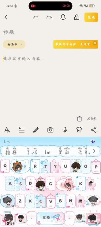 我不行了大晚上听的我想哭呜呜呜呜橹穆常相见橹穆99!!!🩵🩷#橹穆 #橹穆定制键盘 #讯飞输入法