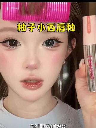 姐妹们!又找到人生唇釉了!秒成膜,不粘嘴不拉丝儿涂上嘴巴嘟嘟嫩嫩的#唇釉试色#镜面唇釉 #不沾杯不掉色#平价彩妆