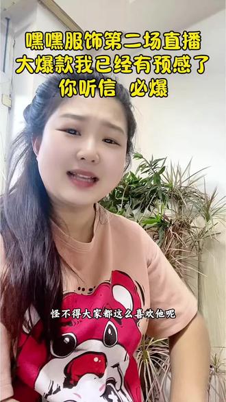 开局就爆炸了#万万没想到 #这么诚实的姑娘不好找 #嘿嘿服饰 #嘿嘿服饰日常穿搭风