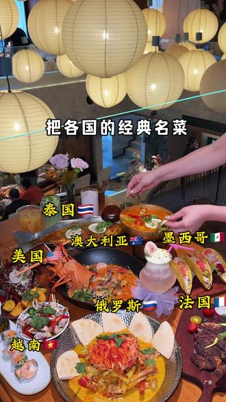 绵阳的美食任意门!可以吃到很多国家的招牌菜! #干饭博主 #跟着博主吃好味 #全球美食推荐 #绵阳美食#漂亮饭