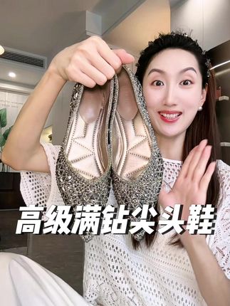 超美的,气质又高级的满钻小单鞋,巨软巨舒服!实用又百搭,上班通勤出门旅行穿都可以!#高级感 #气质 #单鞋 #好鞋推荐 #玛丽珍