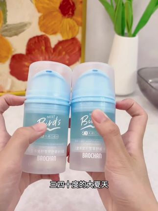 #强烈推荐 #自用好物推荐 #宝宝面霜 #平价好物分享 #分享爱用物